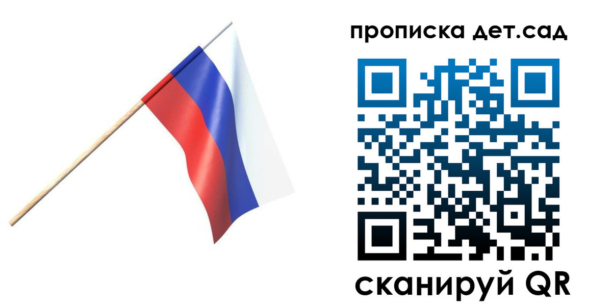 прописка в Бирске