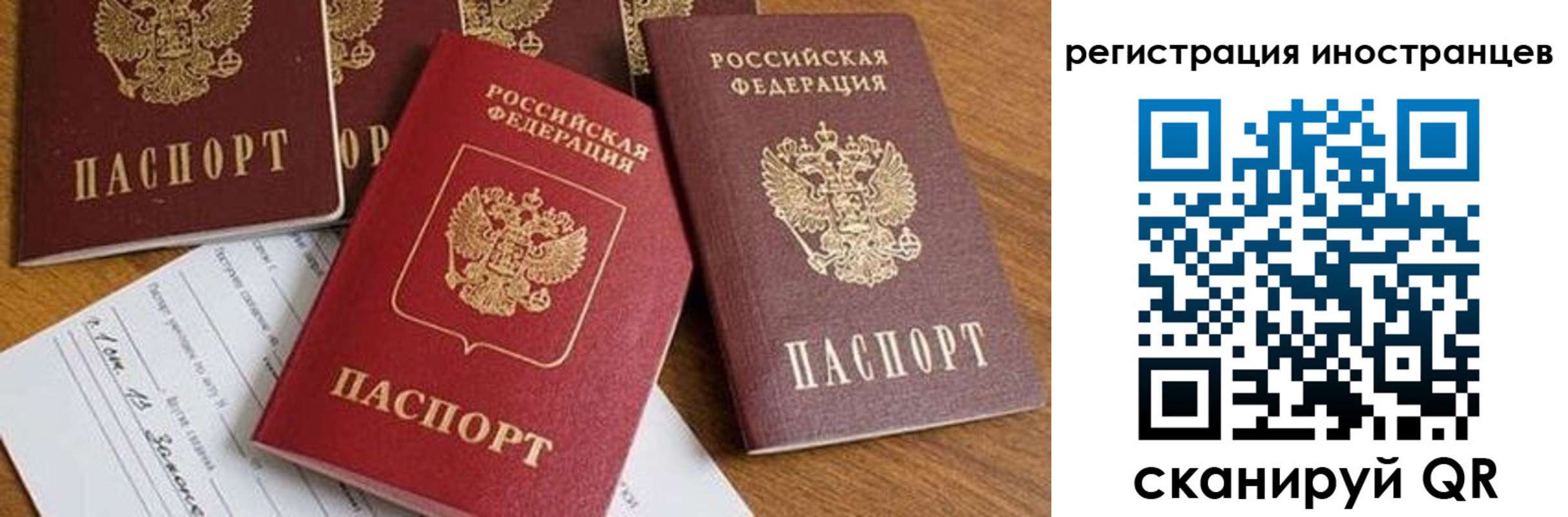временная регистрация для всех в Бирске