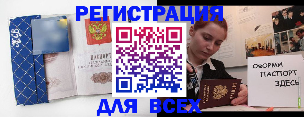 найти адрес прописки в Бирске