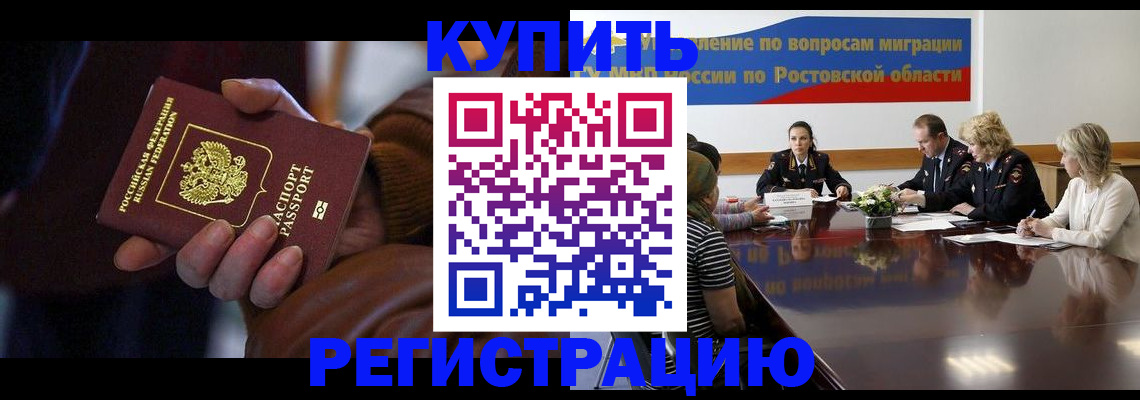 прописка иностранных граждан в Бирске